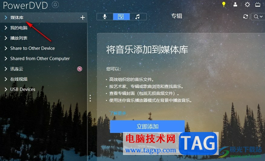 PowerDVD上傳圖片或視頻失敗的解決方法