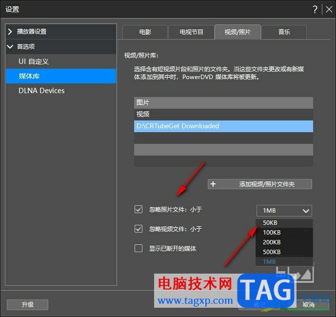PowerDVD上傳圖片或視頻失敗的解決方法