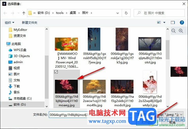 PowerDVD自定義播放器壁紙的方法