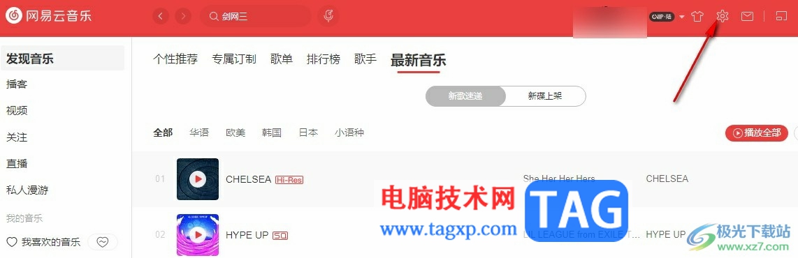 網(wǎng)易云音樂自定義歌詞顏色的方法