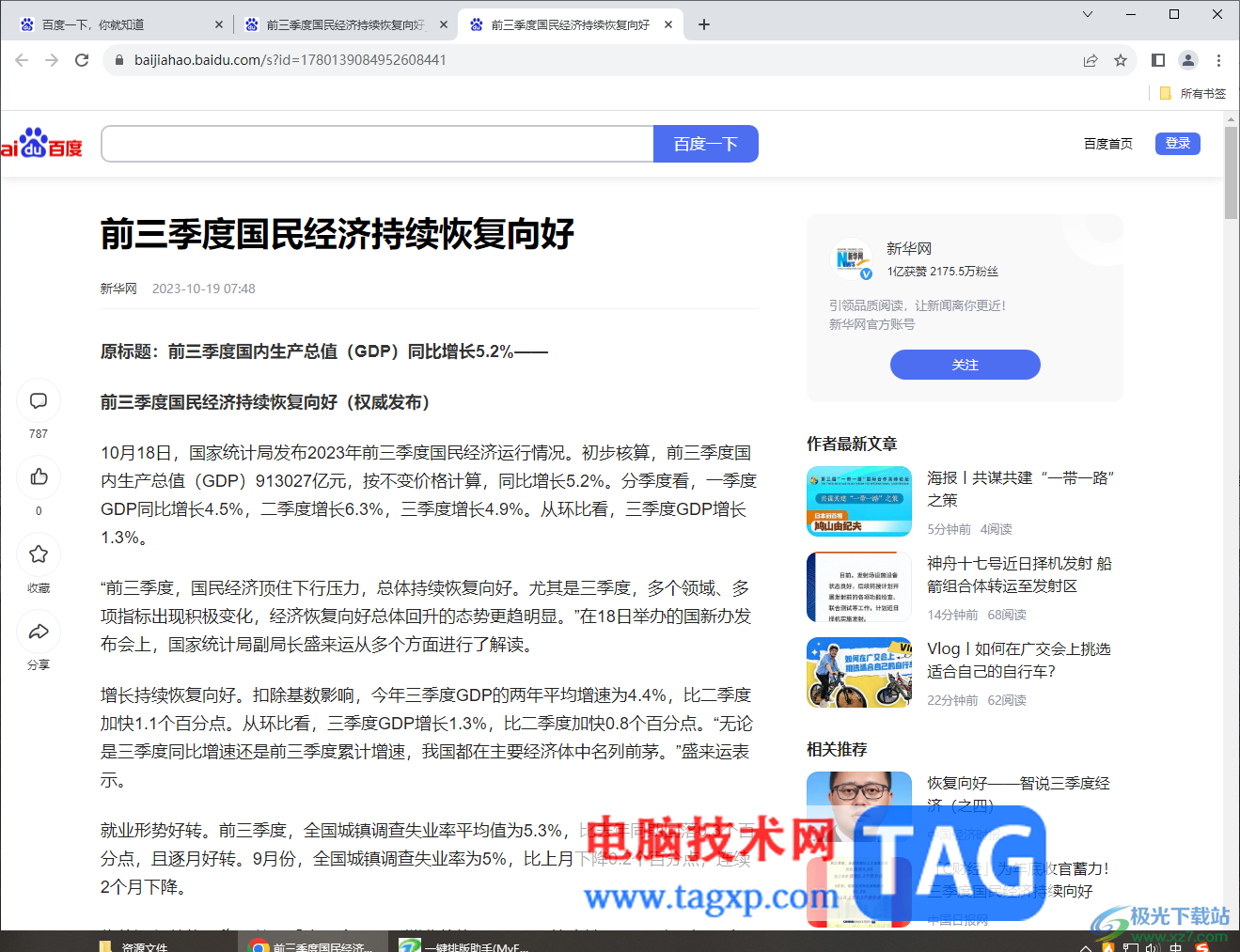 谷歌瀏覽器為網(wǎng)頁(yè)創(chuàng)建快捷方式的方法