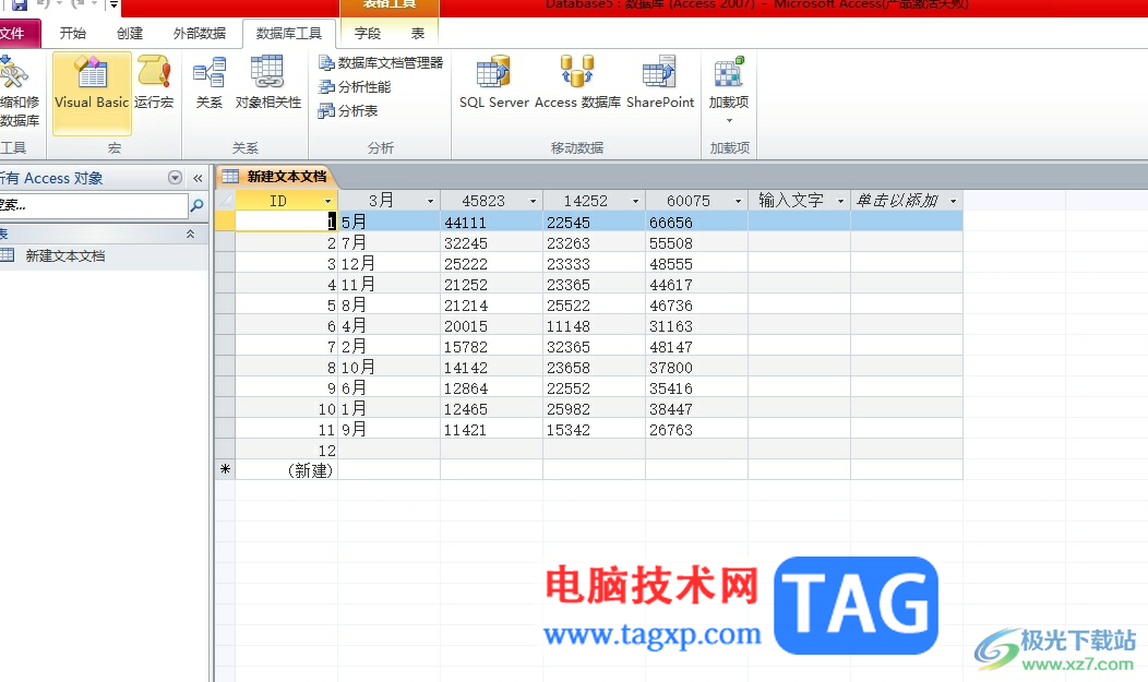 access拆分?jǐn)?shù)據(jù)庫(kù)文件的教程