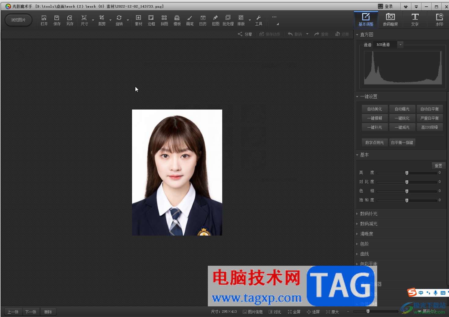 光影魔術(shù)手排版多張證件照的方法教程