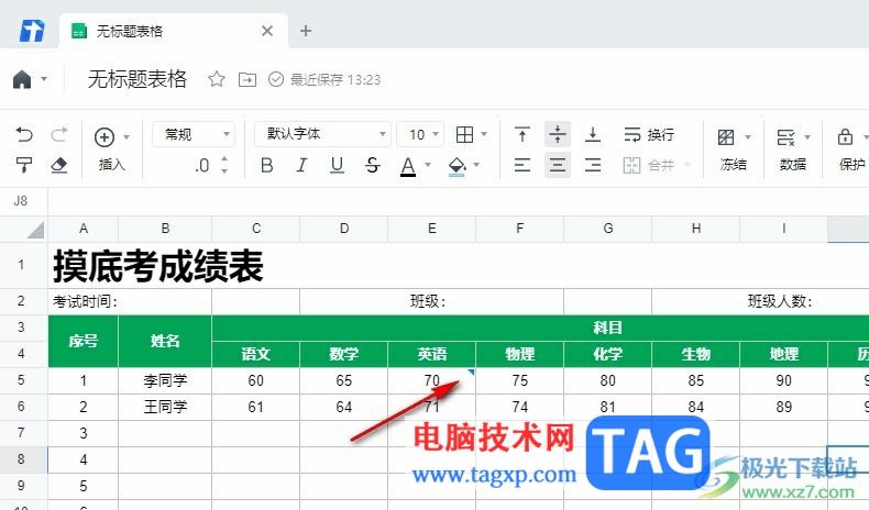 騰訊文檔一鍵清空所有批注的方法