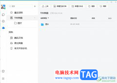 電腦版tim清理個(gè)人文件夾的教程