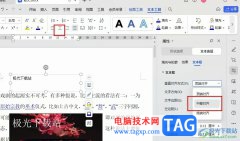 WPS Word讓文本框的文字居中