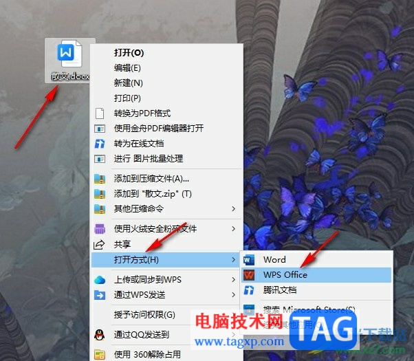 WPS Word讓文本框的文字居中對(duì)齊的方法