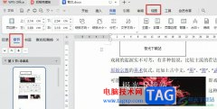 WPS Word開(kāi)啟章節(jié)導(dǎo)航的方法