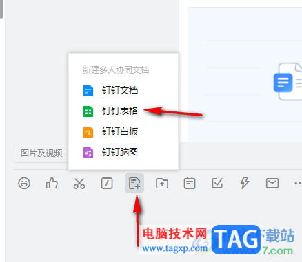 電腦版釘釘在線表格使用數(shù)據(jù)透視表分類匯總的方法