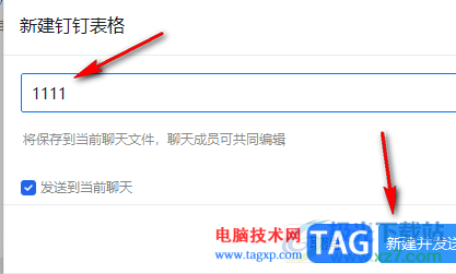 電腦版釘釘在線表格使用數(shù)據(jù)透視表分類匯總的方法