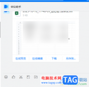電腦版釘釘導(dǎo)出參會(huì)人員