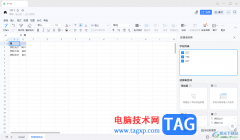 電腦版釘釘在線表格使用數(shù)據(jù)透視表分類