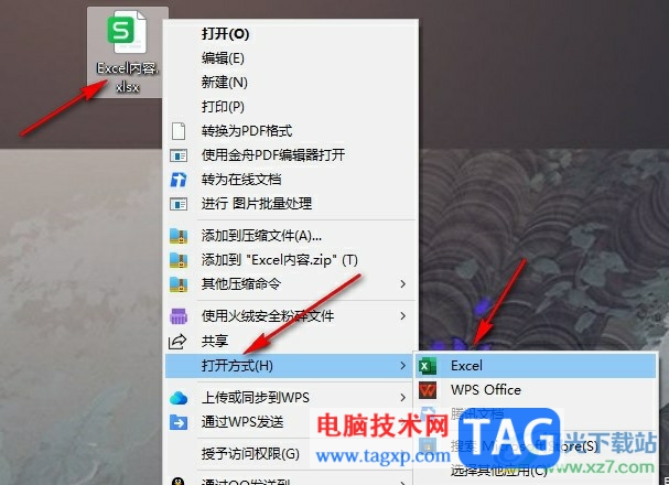 WPS Excel設(shè)置兩個(gè)縱坐標(biāo)的方法