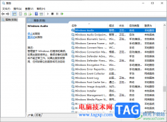 win10電腦聲音圖標(biāo)出現(xiàn)紅叉