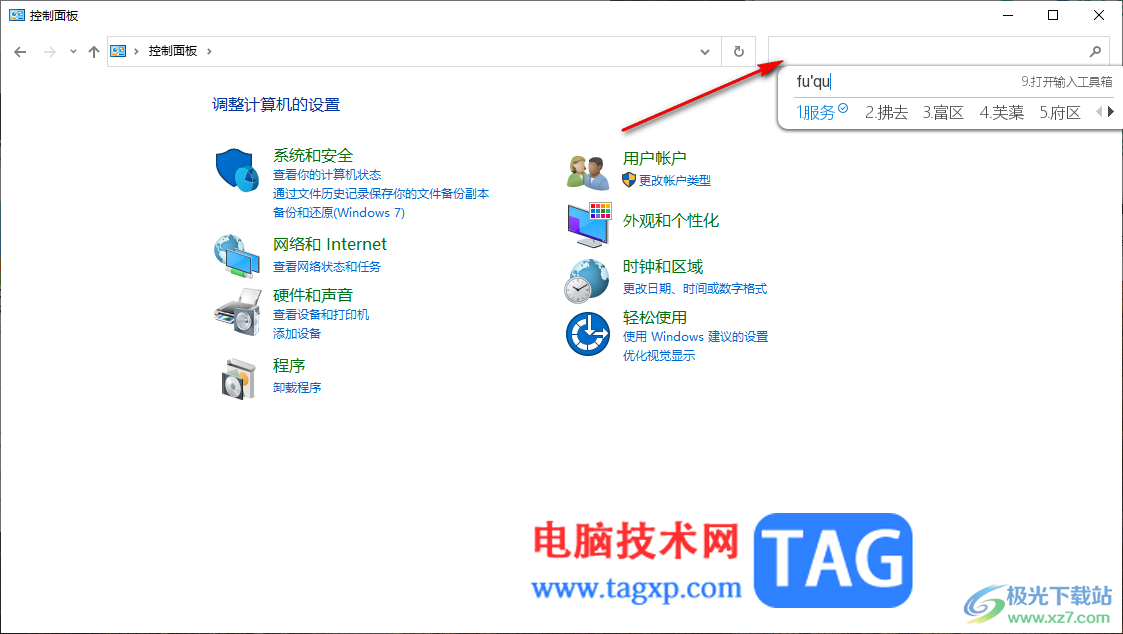 win10電腦聲音圖標出現(xiàn)紅叉的解決方法