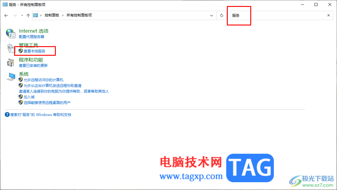 win10電腦聲音圖標出現(xiàn)紅叉的解決方法