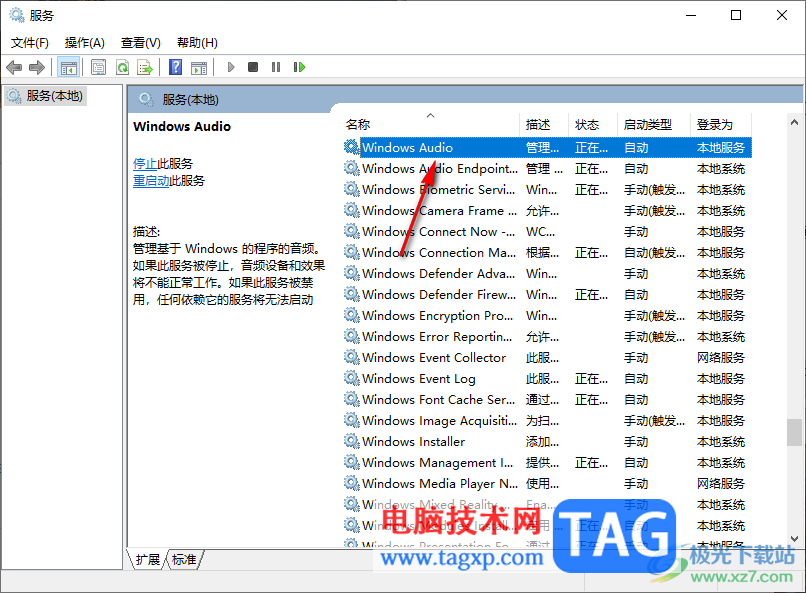 win10電腦聲音圖標出現(xiàn)紅叉的解決方法