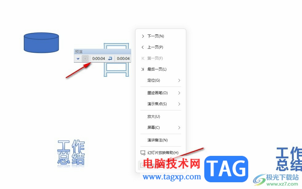 WPS PPT設(shè)置自動(dòng)放映的時(shí)間的方法