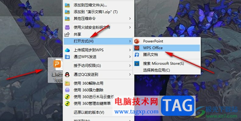 WPS PPT調(diào)整幻燈片播放速度的方法