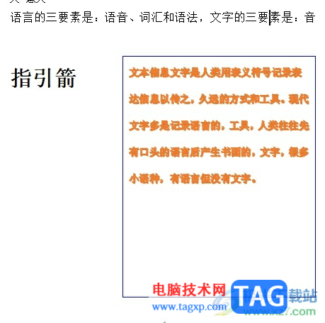 ?wps文本框設(shè)置高度和寬度的教程