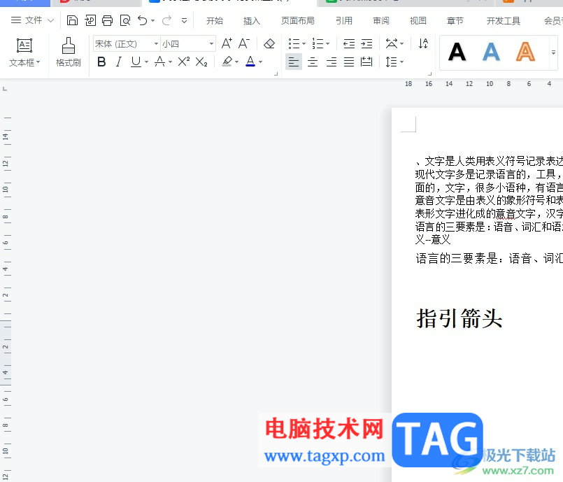 wps在文本框中打字不換行的解決教程