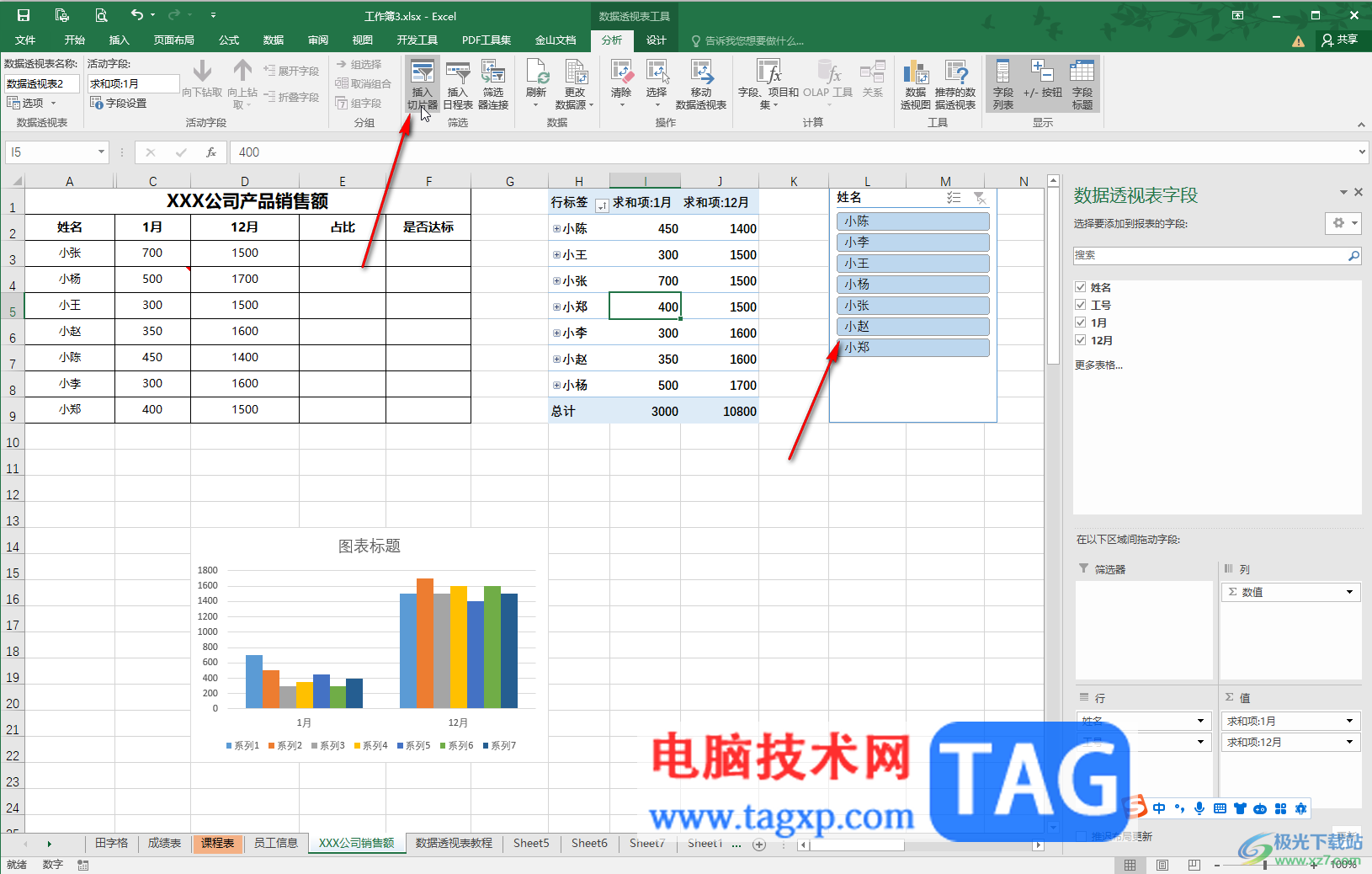 Excel插入數(shù)據(jù)透視表后對數(shù)據(jù)排序的方法教程