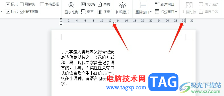 ?wps一句話中間斷掉另起一行的解決教程