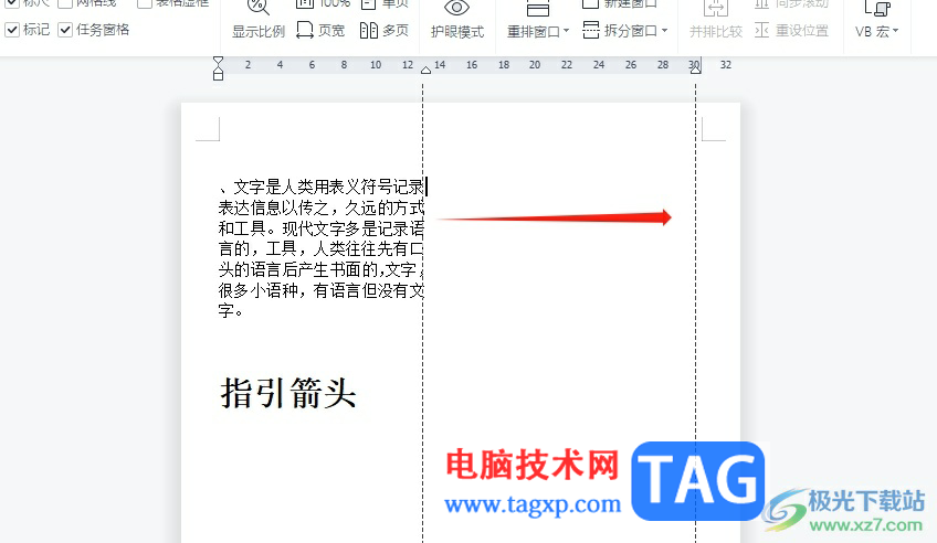 ?wps一句話中間斷掉另起一行的解決教程