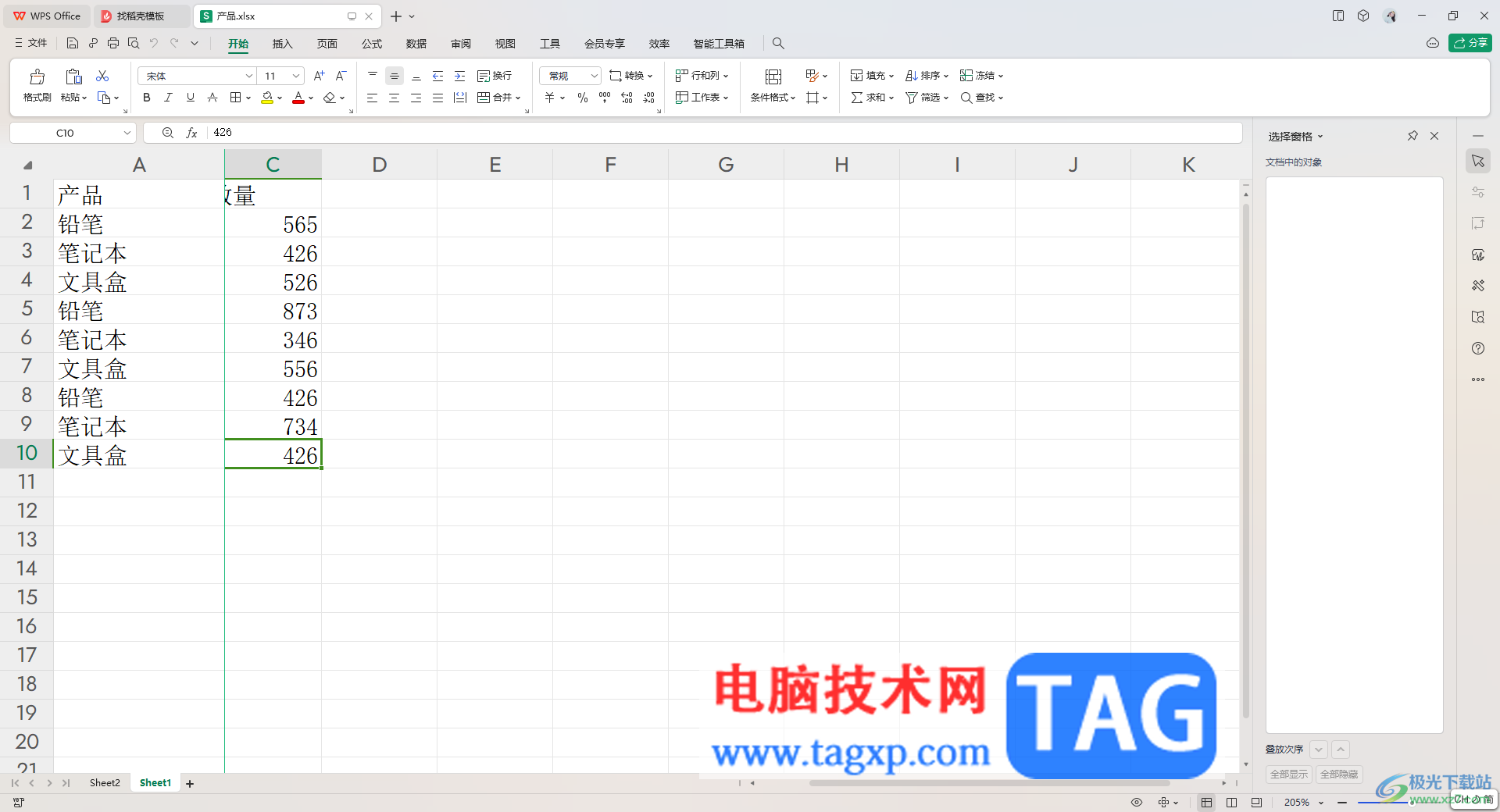 WPS Excel凍結(jié)首列的方法