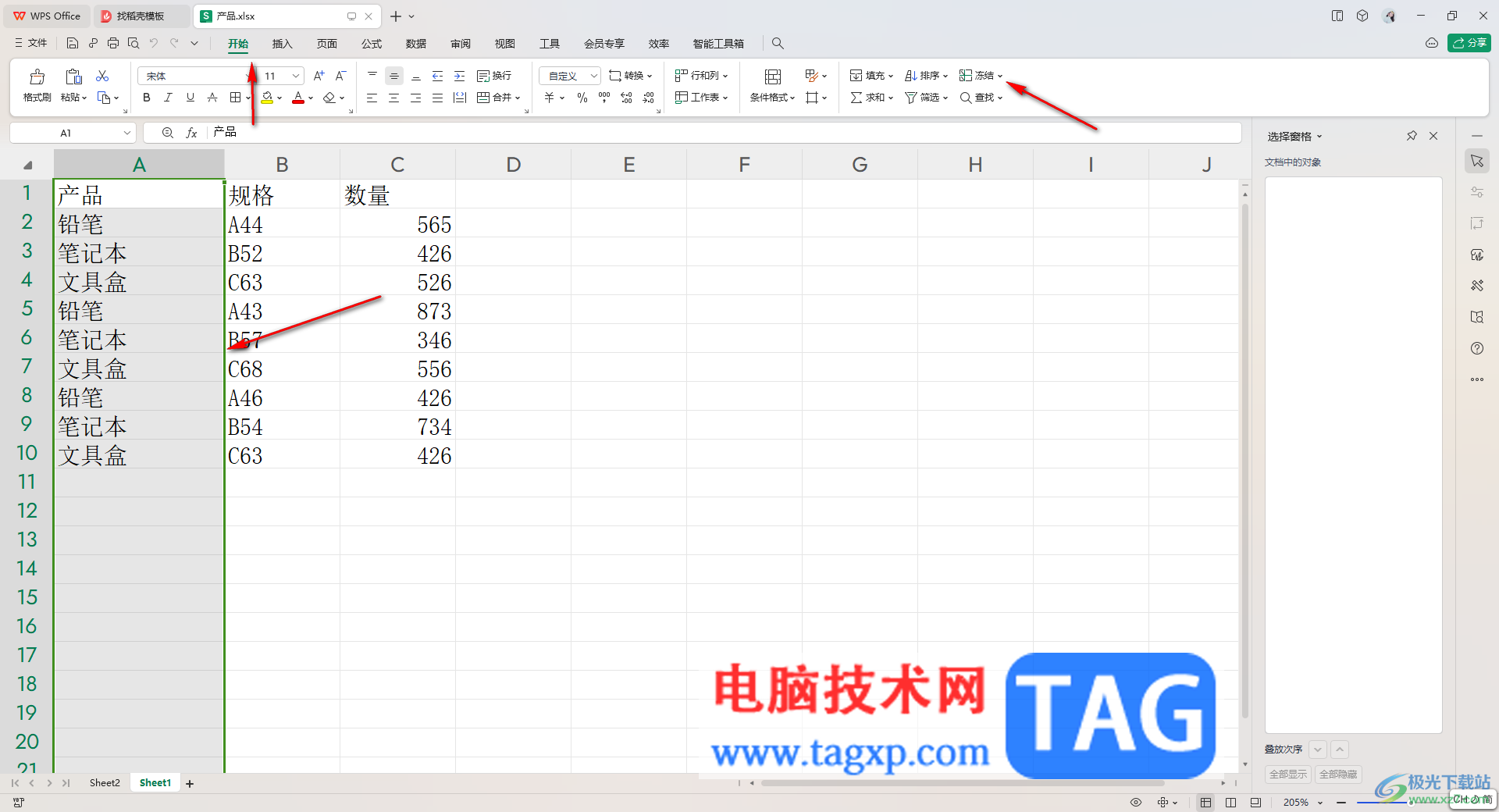 WPS Excel凍結(jié)首列的方法