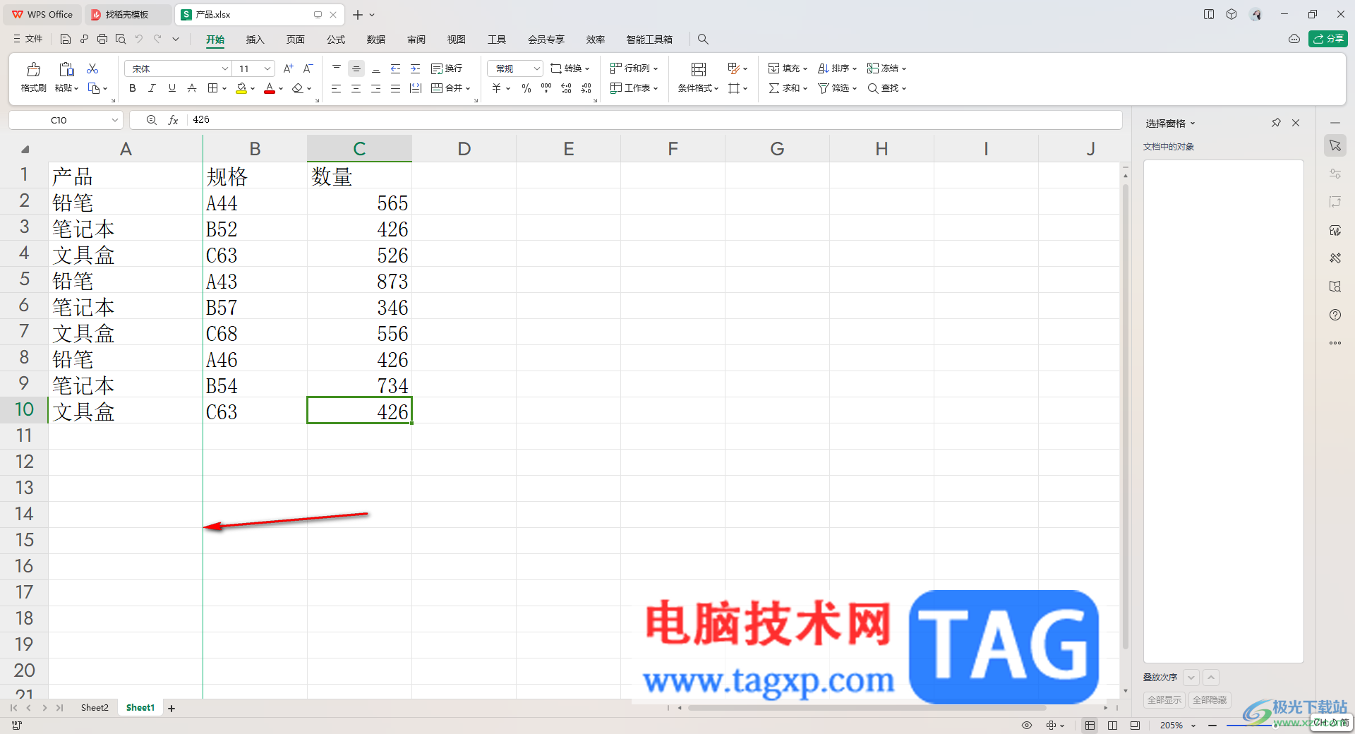 WPS Excel凍結(jié)首列的方法
