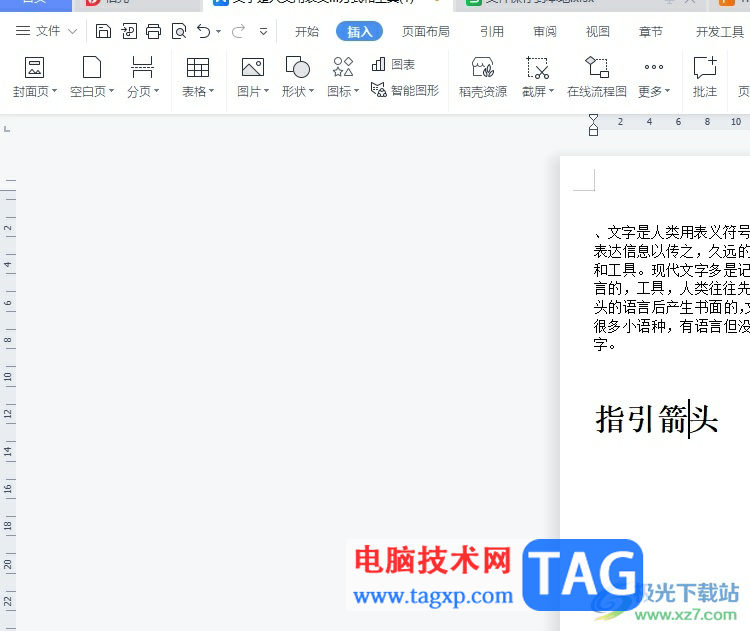 ?wps一句話中間斷掉另起一行的解決教程