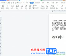 ?wps一句話中間斷掉另起