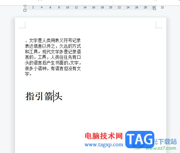 ?wps一句話中間斷掉另起一行的解決教程