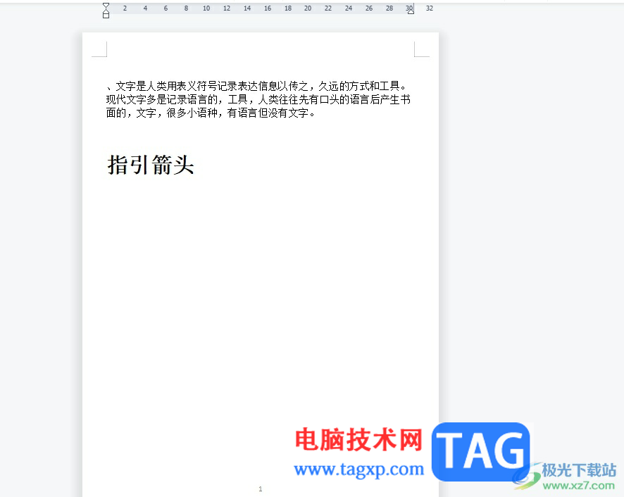 ?wps一句話中間斷掉另起一行的解決教程