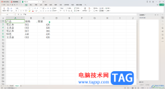 WPS Excel快速篩選低于平均