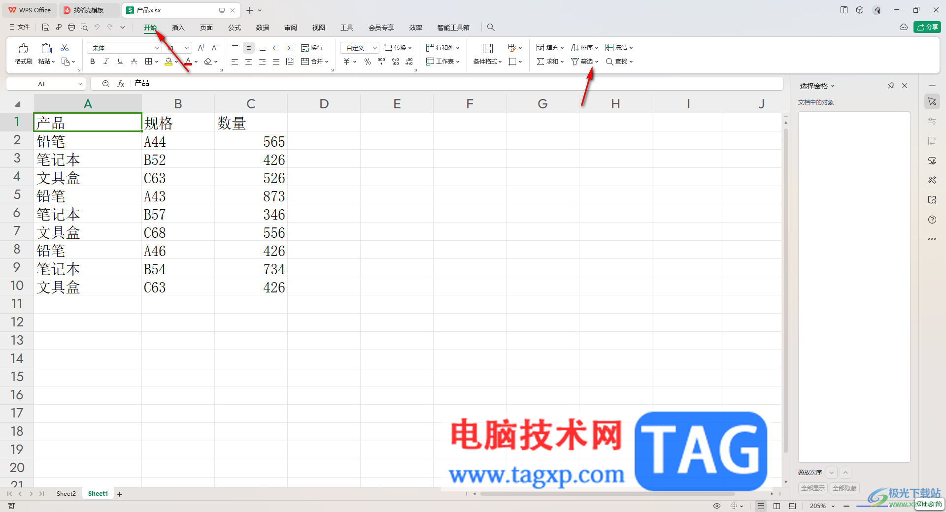 WPS Excel快速篩選低于平均值內(nèi)容的方法