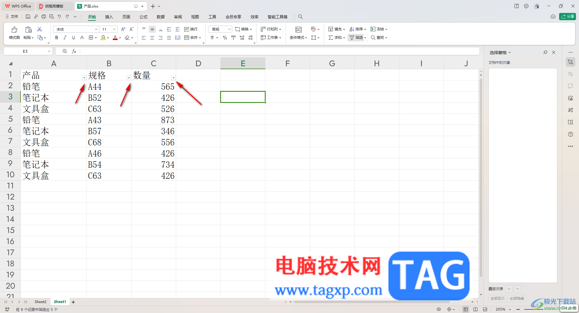WPS Excel快速篩選低于平均值內(nèi)容的方法