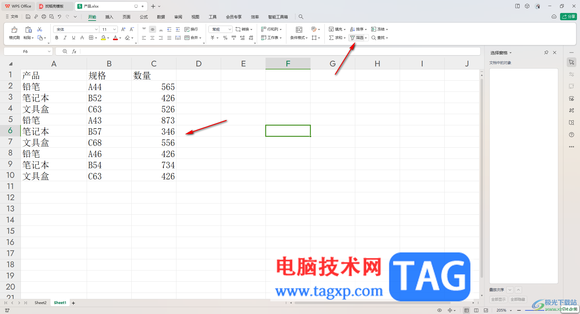 WPS Excel快速篩選低于平均值內(nèi)容的方法