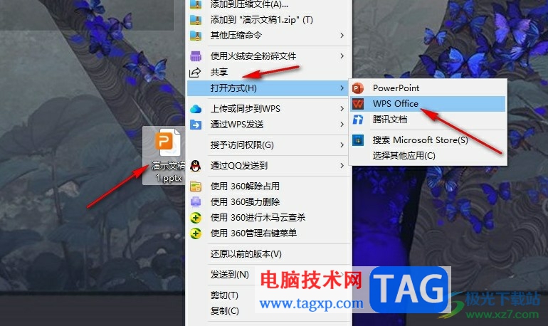 WPS PPT一鍵替換字體的方法