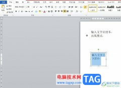 ?word文本框中的文字上下居中的教程