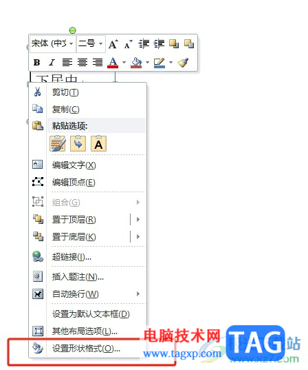 ?word文本框中的文字上下居中的教程