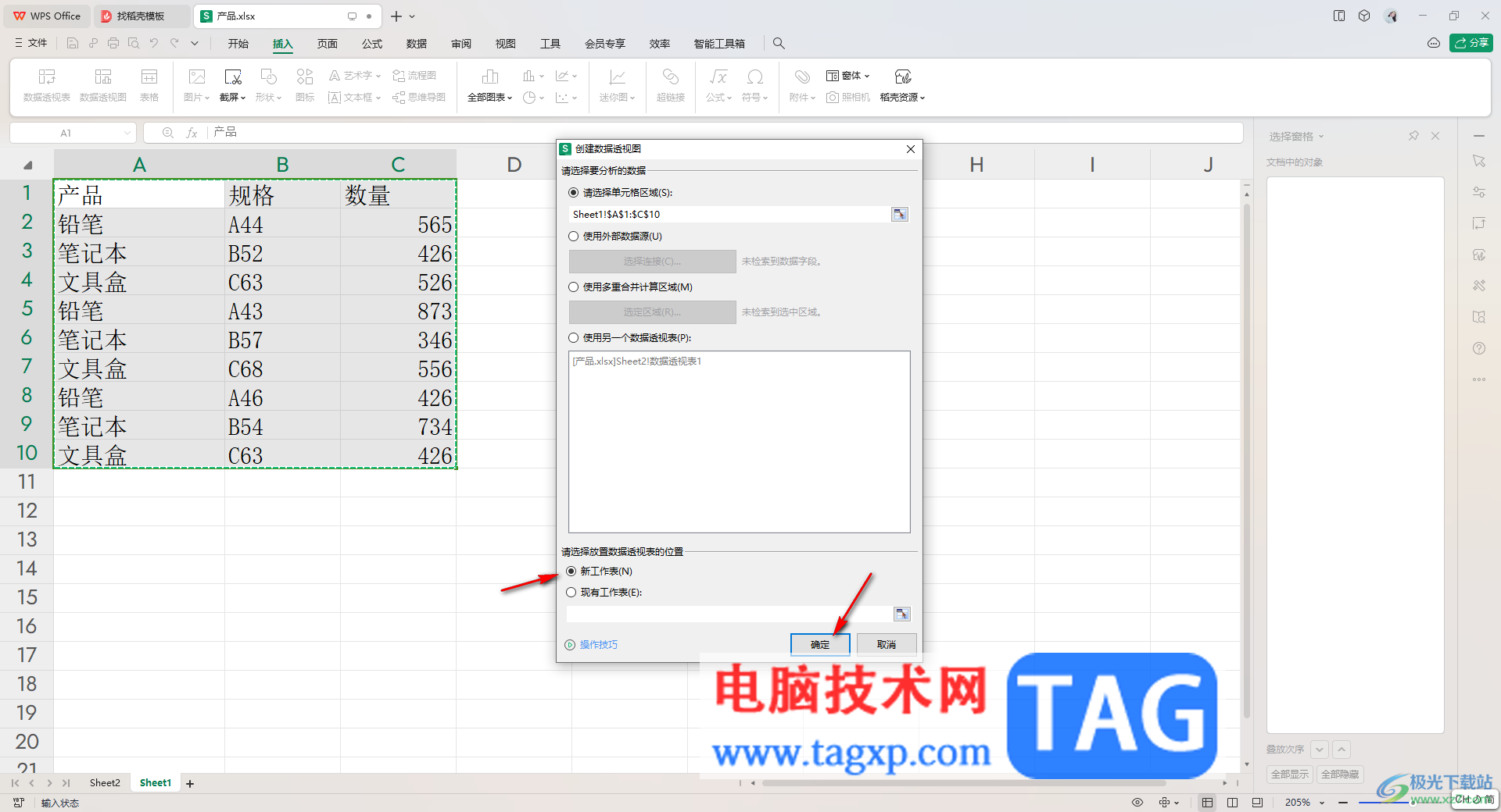 WPS表格透視圖添加線性趨勢線的方法