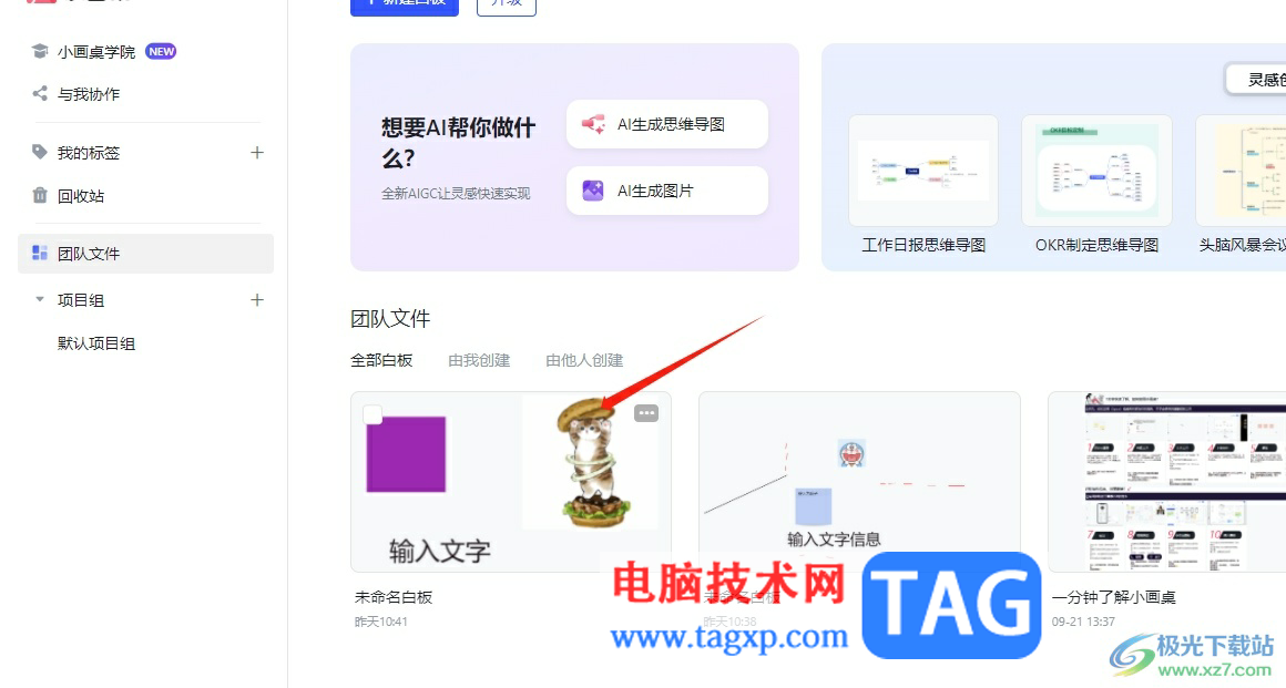 小畫桌導(dǎo)入本地文件的教程