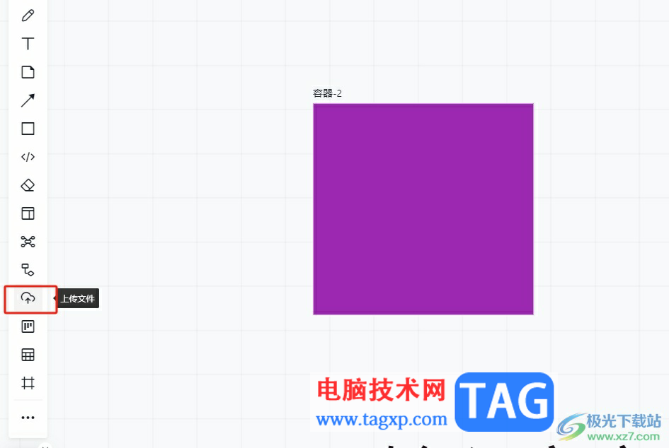 小畫桌導(dǎo)入本地文件的教程