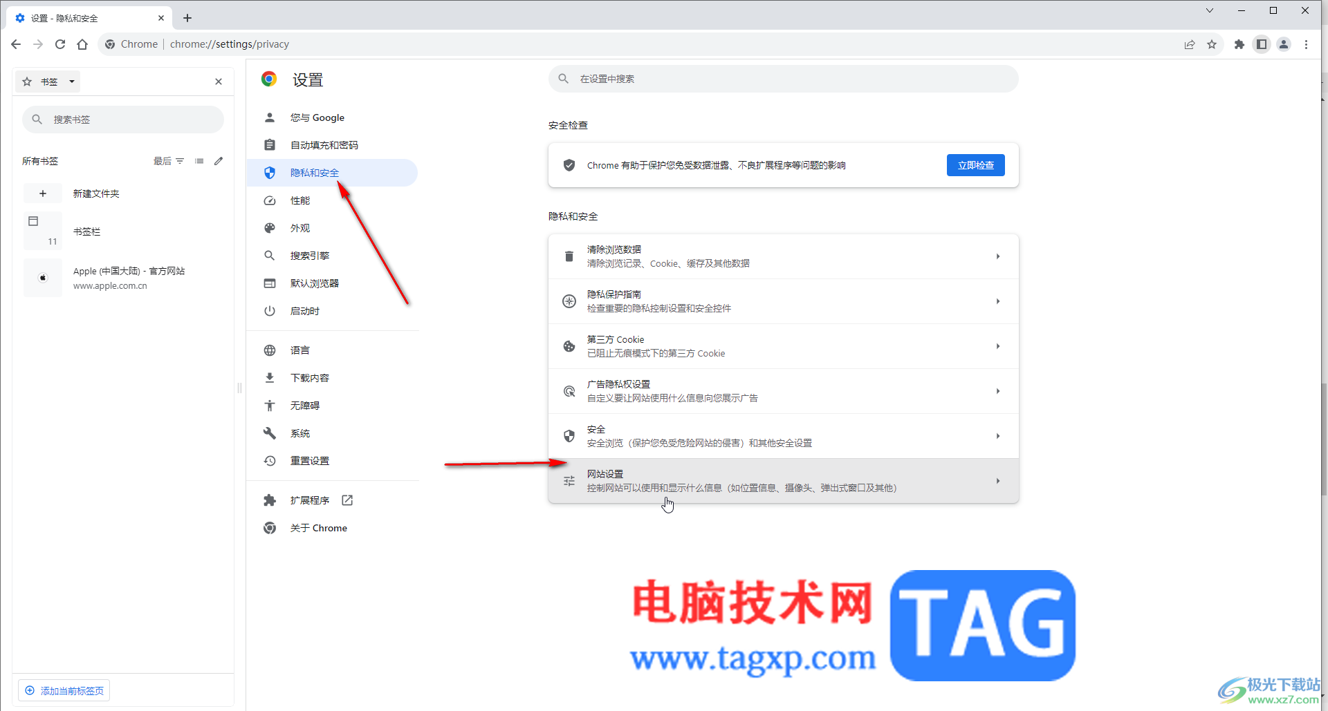 Google Chrome電腦版設(shè)置靜音的方法教程