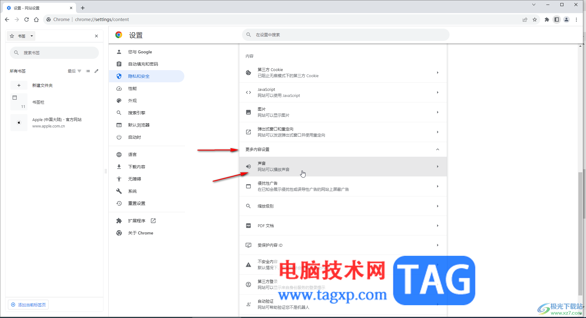 Google Chrome電腦版設(shè)置靜音的方法教程