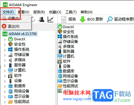 aida64顯示溫度到桌面的教程
