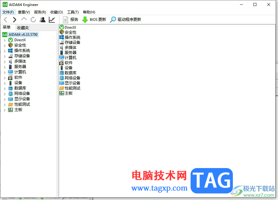 aida64顯示溫度到桌面的教程