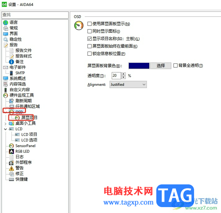 aida64顯示溫度到桌面的教程